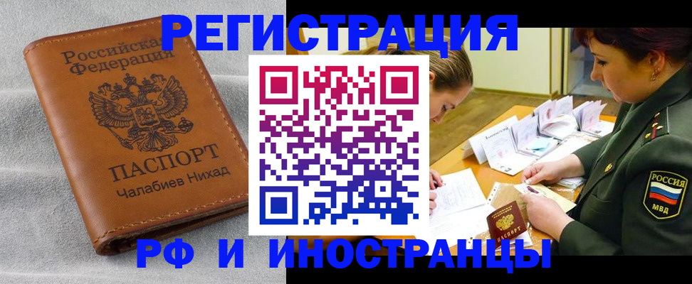 регистрация в Окуловке