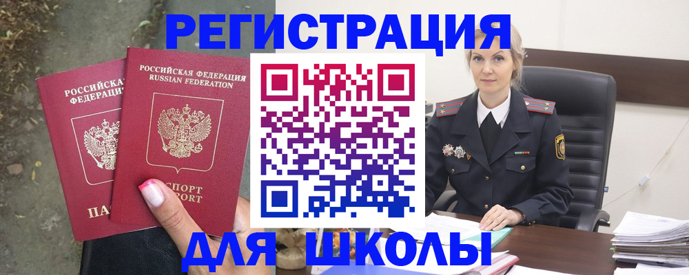 прописка 2025 в Окуловке