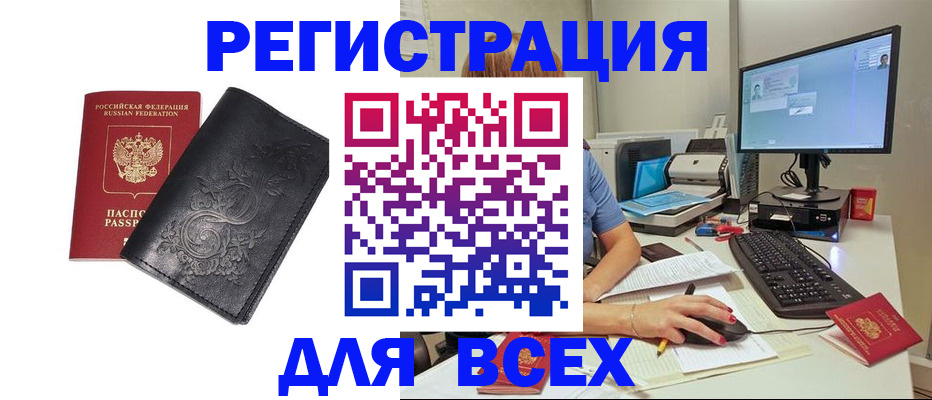 прописка 2025 в Окуловке