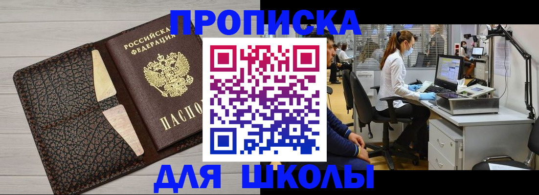 прописка ребенка в Окуловке