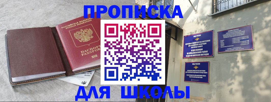 купить прописку в Окуловке