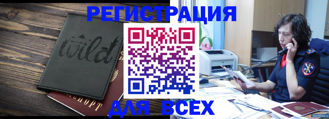 прописка иностранных граждан в Окуловке